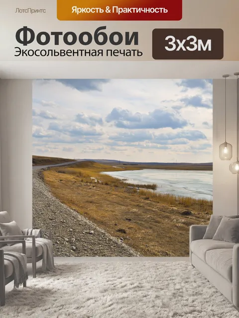 Фотообои Весенний пейзаж с озером