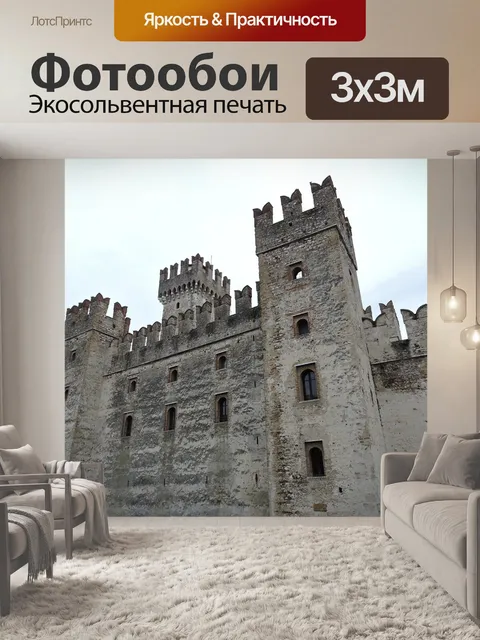 Фотообои Замок