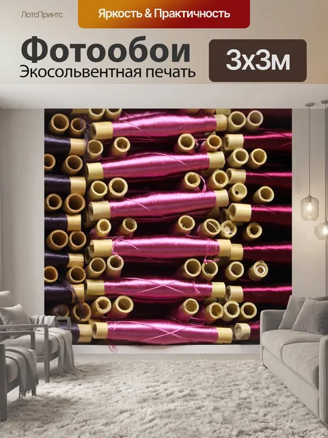Фотообои Нить