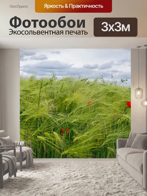 Фотообои Цветы