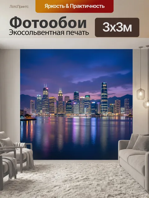 Фотообои Ночной мегаполис у воды