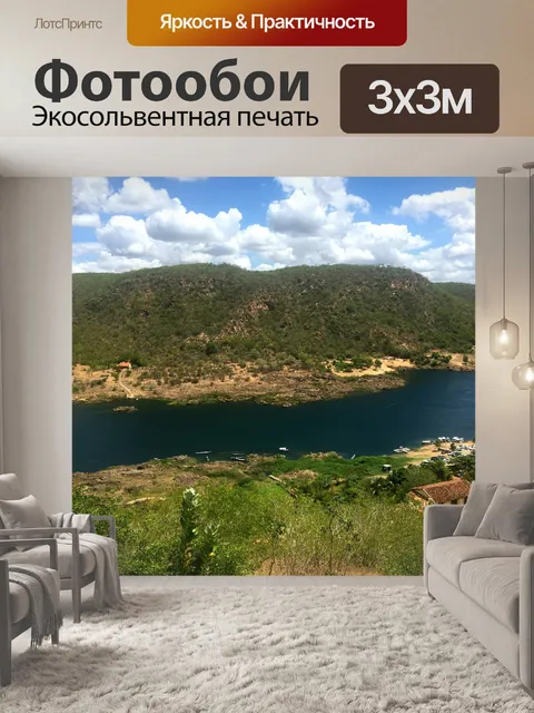 Фотообои Река