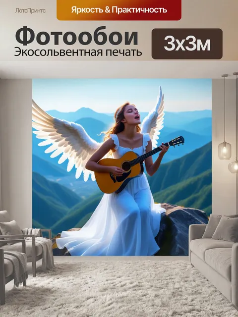 Фотообои ангел, поющий оды любви на вершине горы