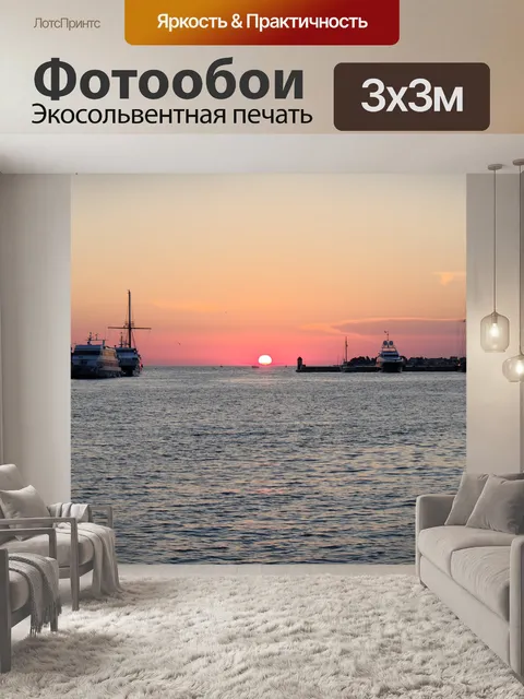 Фотообои Задар