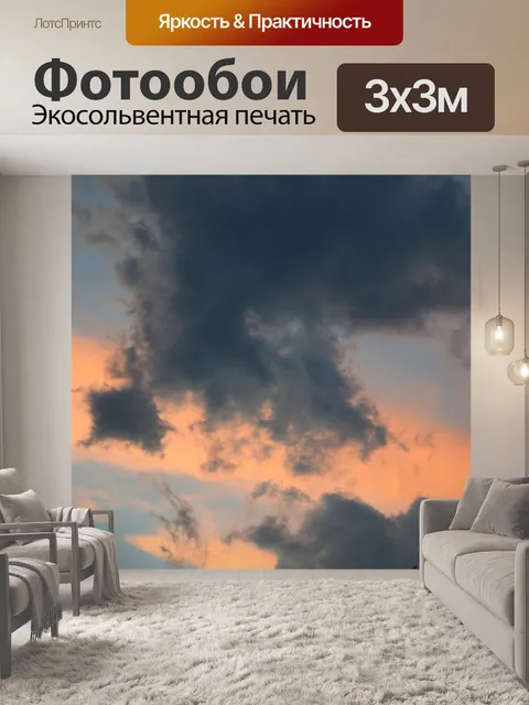 Фотообои оранжевая полоса на закате