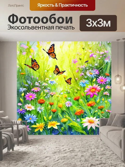 Фотообои сказочный сад с яркими теми цветами росы и бабочками