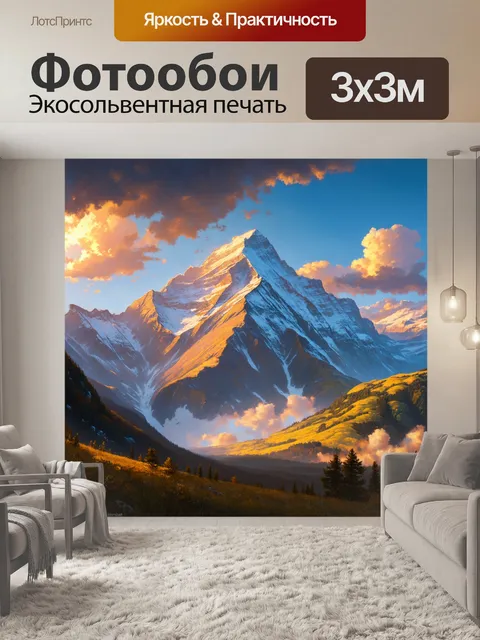 Фотообои природа в стиле альберт бирштадт