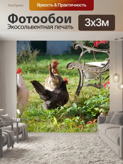 Фотообои Пасхальный