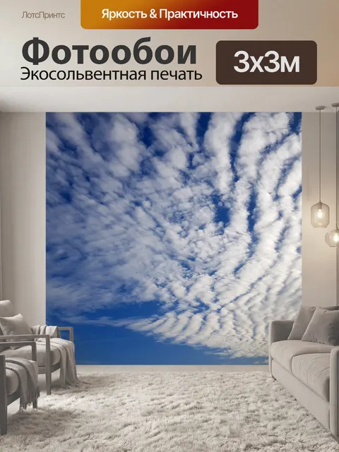 Фотообои Небо облака синий кучевые облака