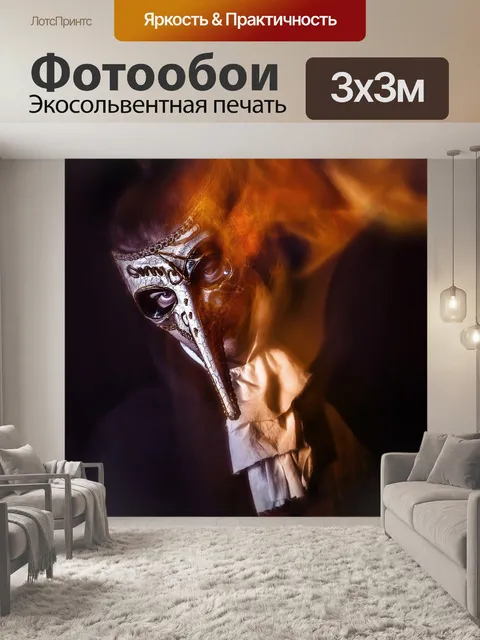 Фотообои Казанова