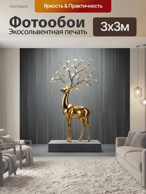 Фотообои Золотой олень с цветущей кроной