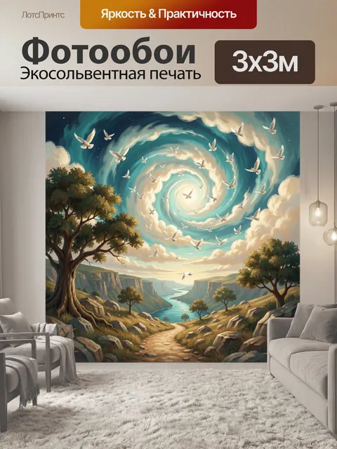 Фотообои Небесный вихрь с белыми птицами