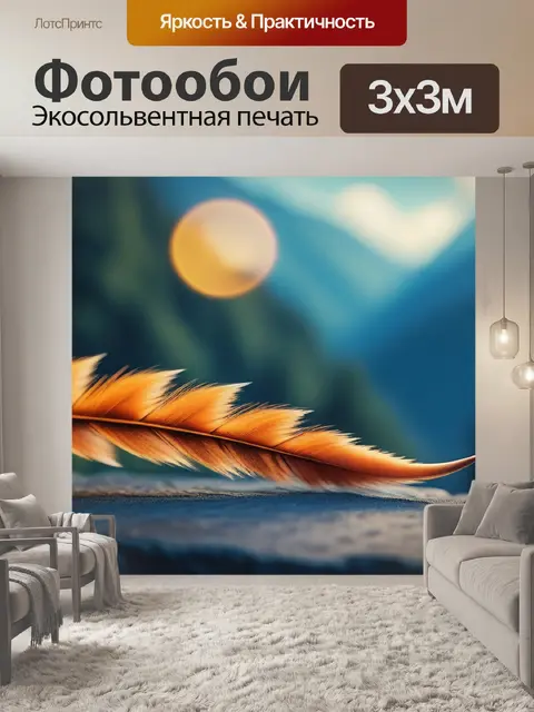 Фотообои с хвостом