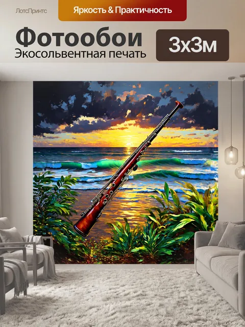 Фотообои фагот, обрамленный натуральной зеленью и экзотическими растениями, стоит на фоне морского пейзажа с волнами…
