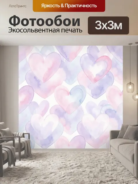 Фотообои Нежные акварельные сердечки пастельных оттенков