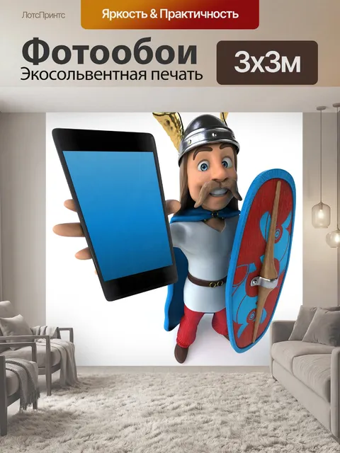 Фотообои Галльская