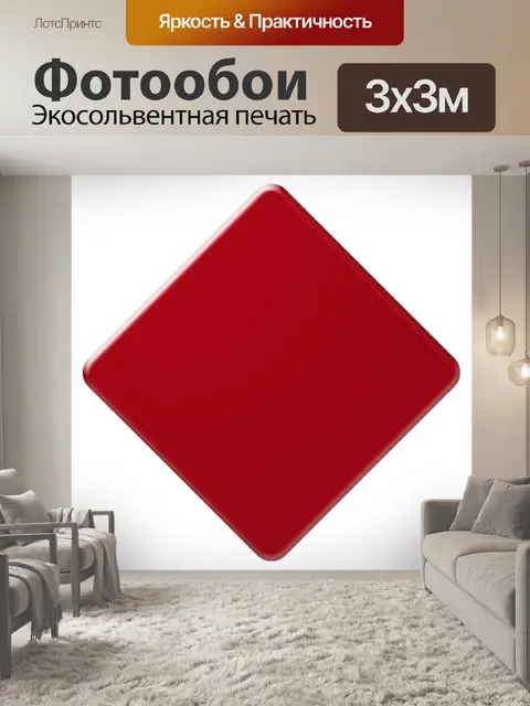 Фотообои Алмазный