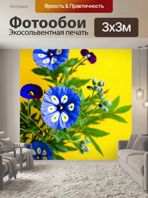 Фотообои цветы в стиле поль гоген, цветы в ярких фонах, резкие контрасты, динамика цветов