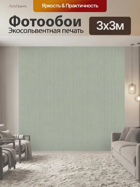 Фотообои Тонкое тканевое плетение серо-голубое