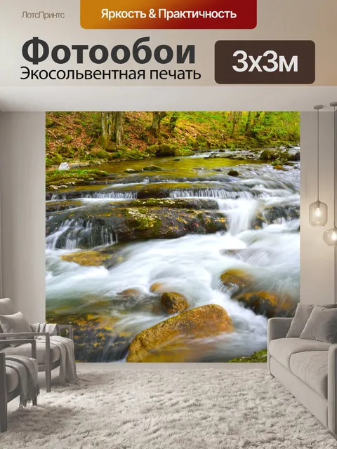 Фотообои Вода