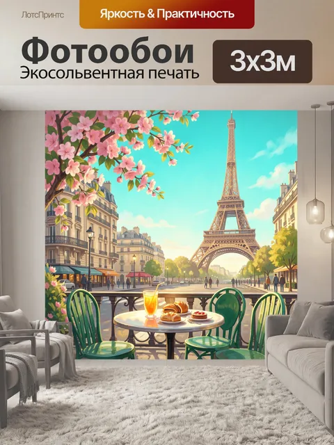 Фотообои Эйфелева башня и цветущая сакура