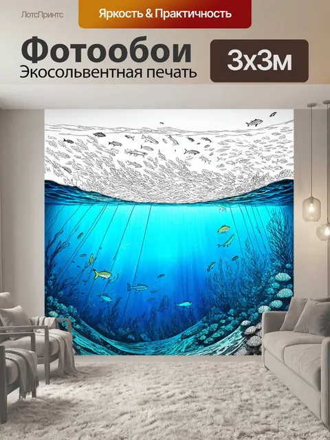 Фотообои море в стиле однострочный рисунок с глубиной океана и его обитателями