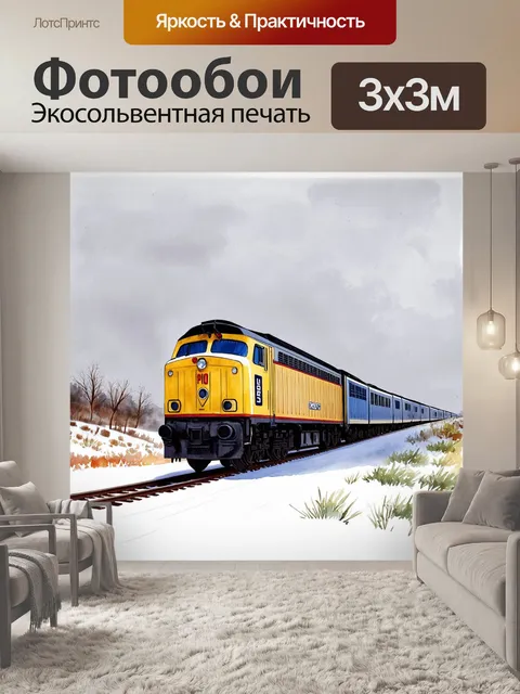 Фотообои тепловоз "пико" едет по заснеженной местности, где вокруг него только белый снег и серое небо