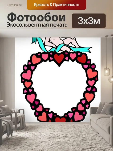 Фотообои Сердце границы