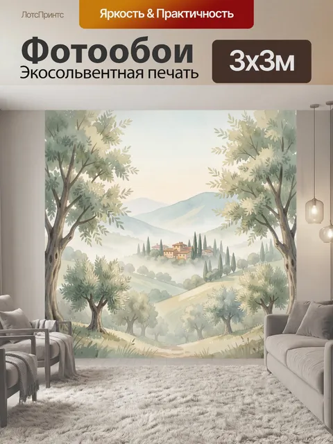 Фотообои Тосканская долина с кипарисами