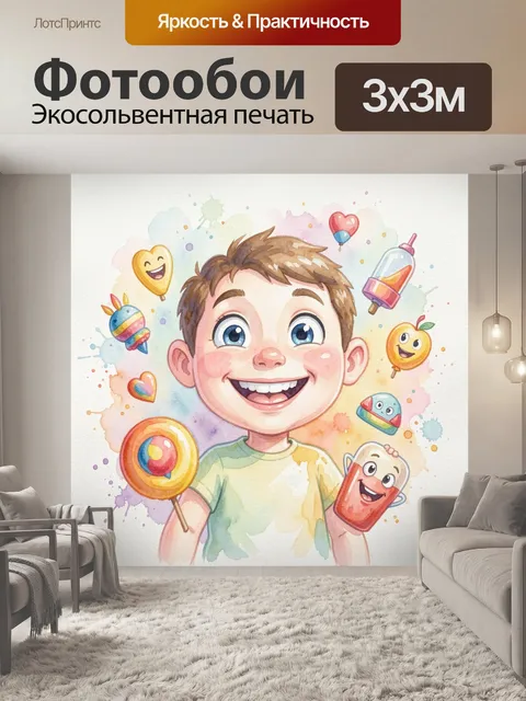Фотообои Акварельная живопись прикол