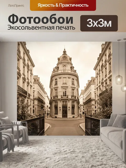 Фотообои Европейская улица с купольным зданием