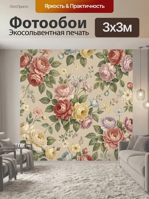 Фотообои Нежные садовые цветы на бежевом фоне