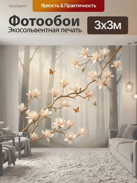 Фотообои Цветущая ветвь в туманном лесу