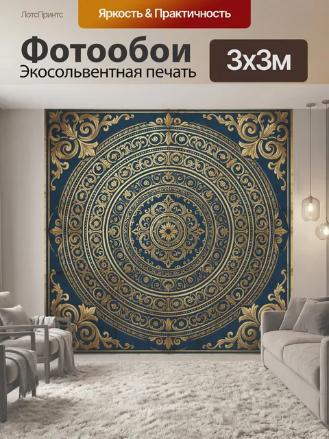 Фотообои Старинная орнаментальная розетка