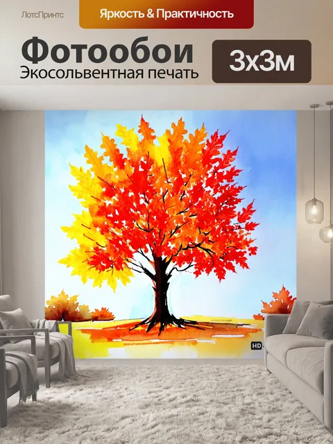 Фотообои рисунок красного осеннего дерева, окруженного желтыми листьями, на фоне ясного синего неба