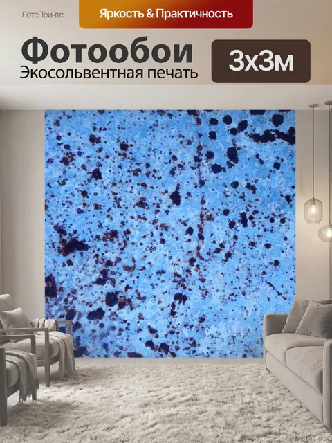 Фотообои Синий ржавчины Текстура