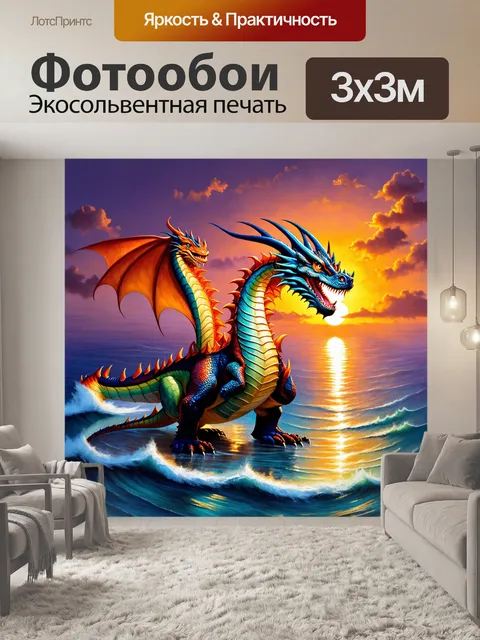 Фотообои дракон, дракон с разноцветной чешуей сверкает на фоне заката над океаном