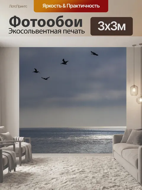 Фотообои Летающие пеликаны на берегу океана