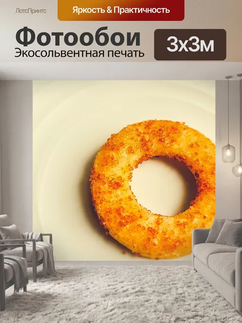 Фотообои сахар мини пончик