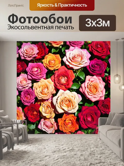Фотообои розы в стиле рисунка красками, игра света и тени на лепестках, натуральные оттенки для глубокого эффекта