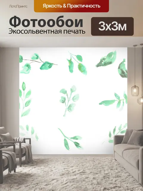 Фотообои Задний план