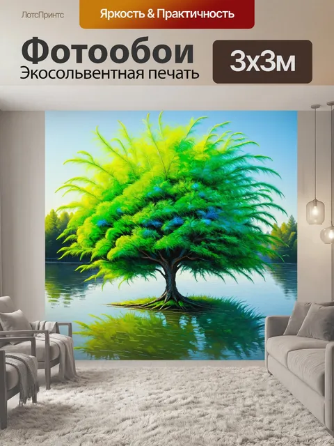 Фотообои дерево-пером, изобилующее зелеными оттенками и переливами, как волны счастья на фоне спокойного озера