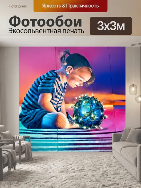 Фотообои Фреска