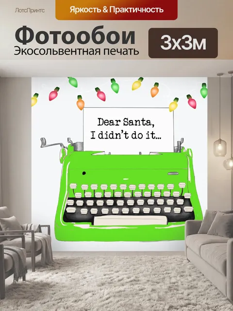 Фотообои старинная рождественская пишущая машинка