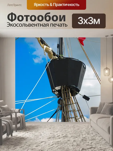 Фотообои Корабельная веревка