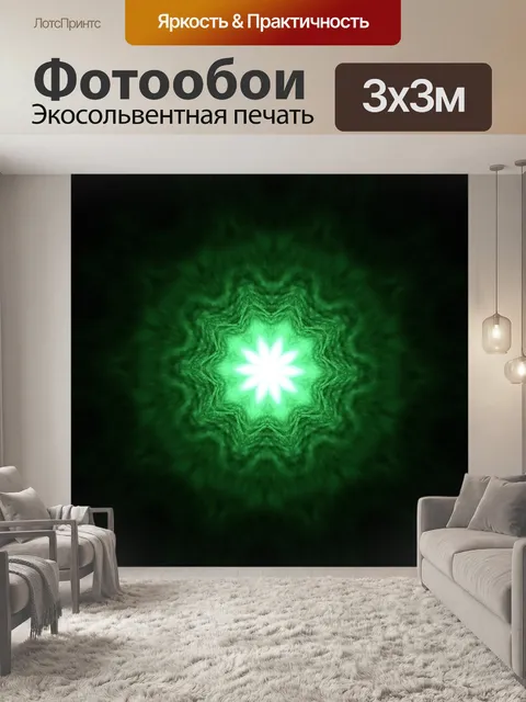 Фотообои Зеленая абстракция
