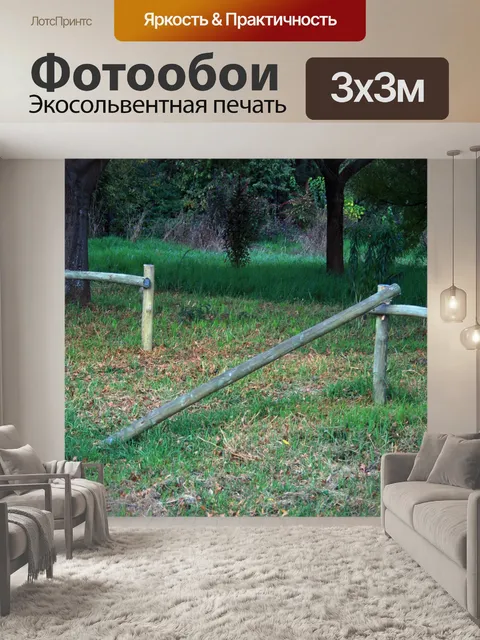 Фотообои деревенский забор и деревья