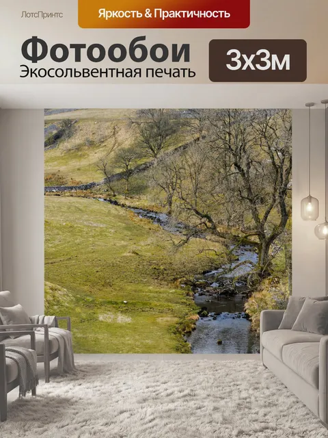 Фотообои Природа