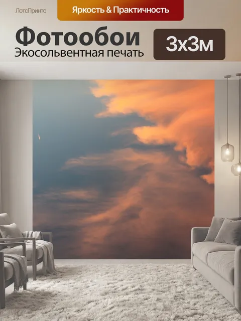 Фотообои Синее небо
