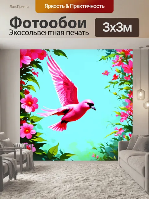 Фотообои летящая розовая птица, окруженная цветами и растительностью